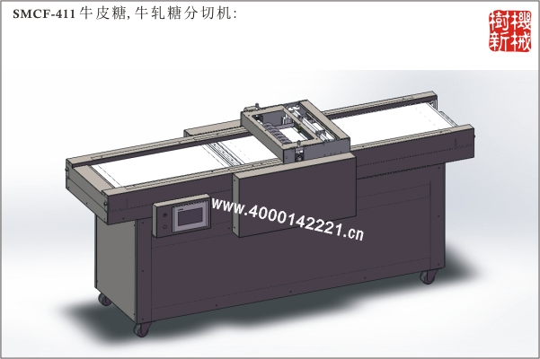 SMCF-411 Cutting Machine (Suitable for cutting sticky candy, nougat candy, puffed rice candy) SMCF-411 Cutting Machine (Suitable for cutting sticky candy, nougat candy, puffed rice candy)