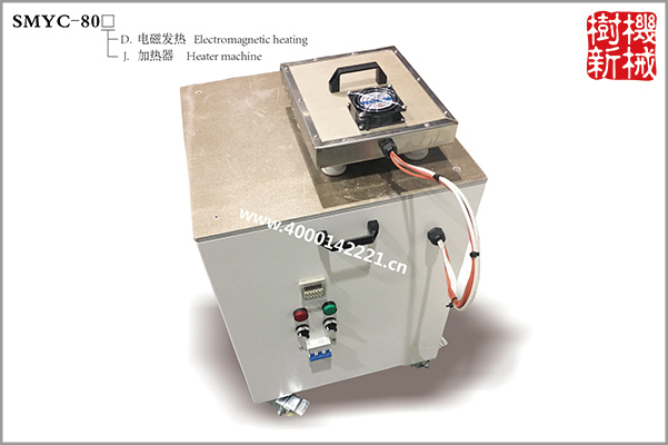 SMYC-80螺杆加热器（与SMCP-70J配套使用,适用于加热米花膨化机机头）